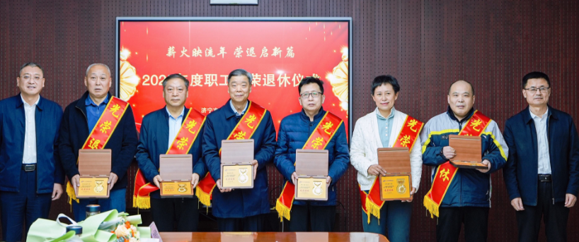 “薪火映流年 征程待后贤”济宁市疾控中心举行