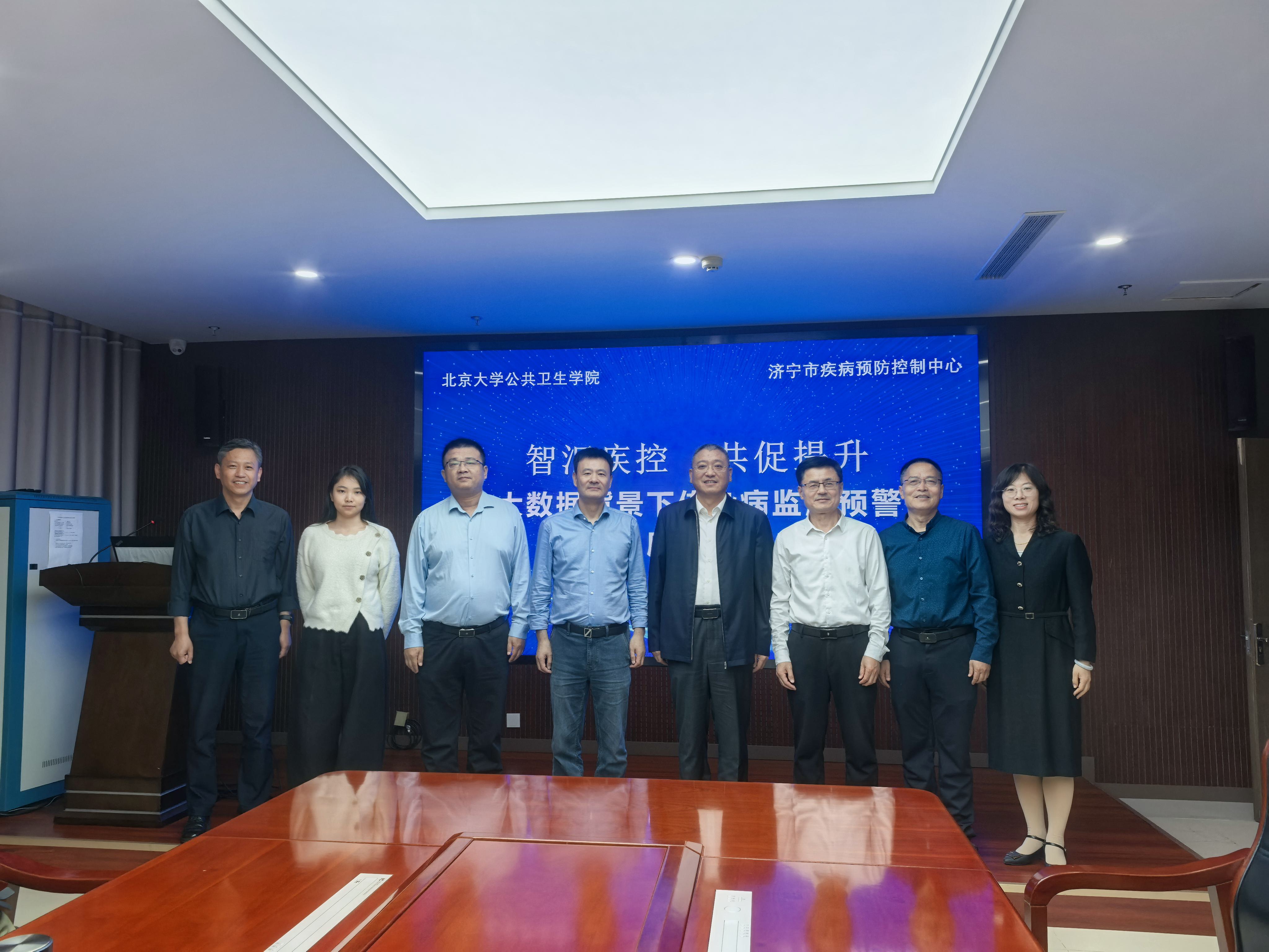 智汇疾控  共促提升——北京大学公共卫生学院崔