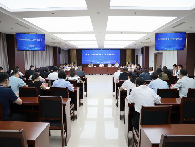济宁市疾控中心召开全市疾控业务工作专题会议